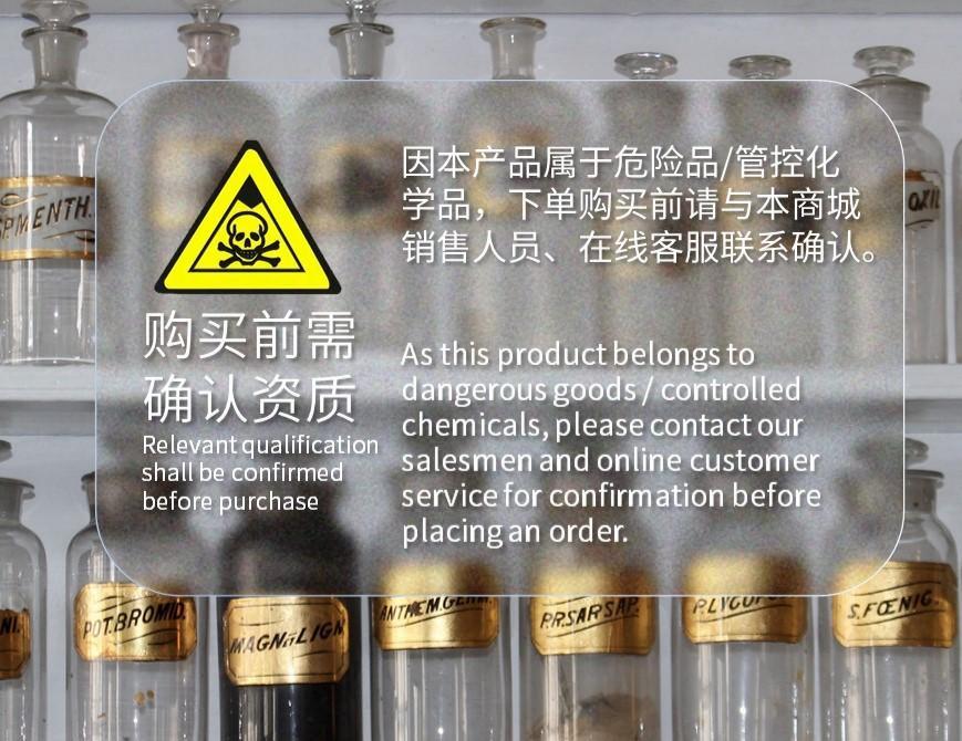 危险品-管制.jpg