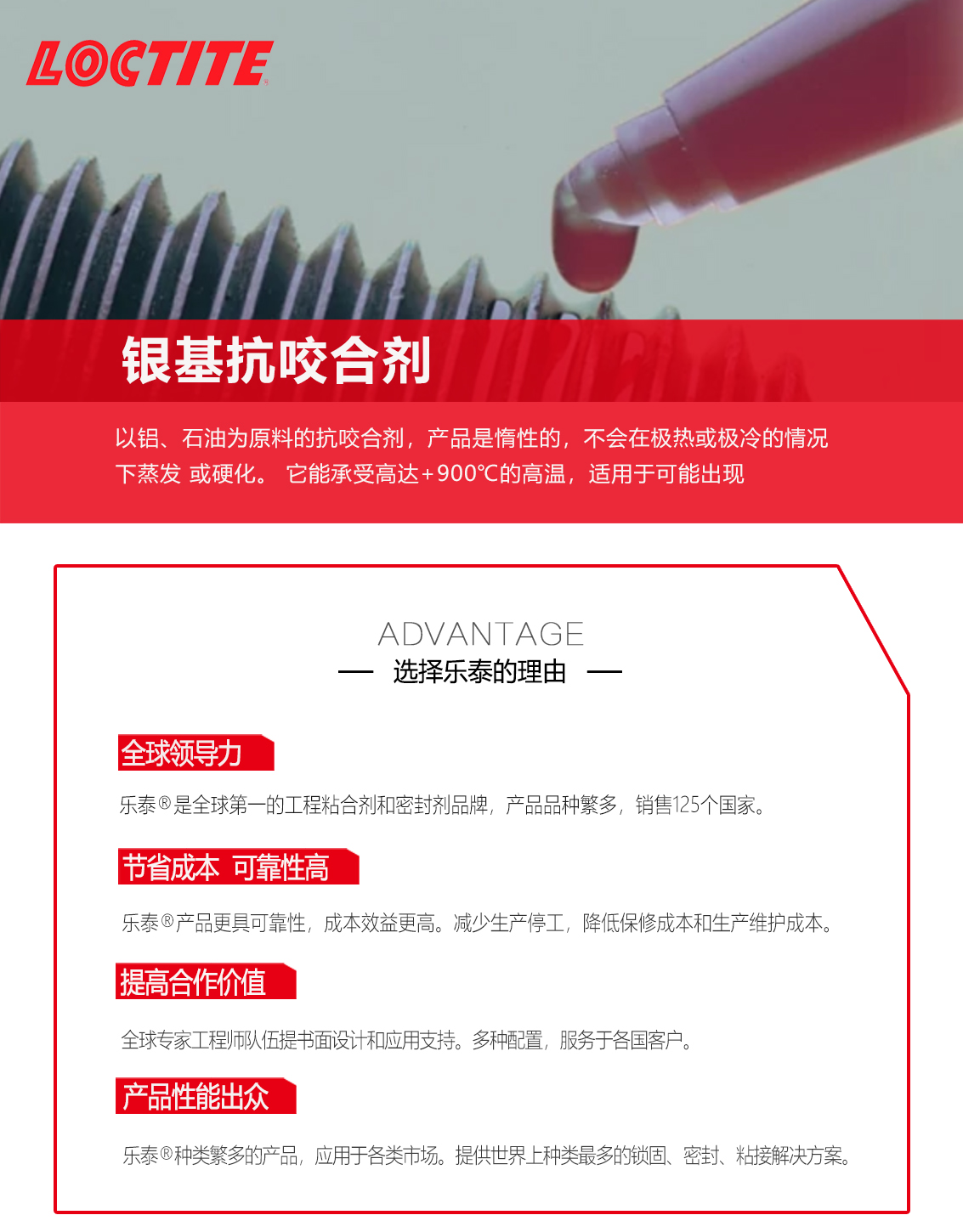 抗咬合剂LB 8150-汇平商城