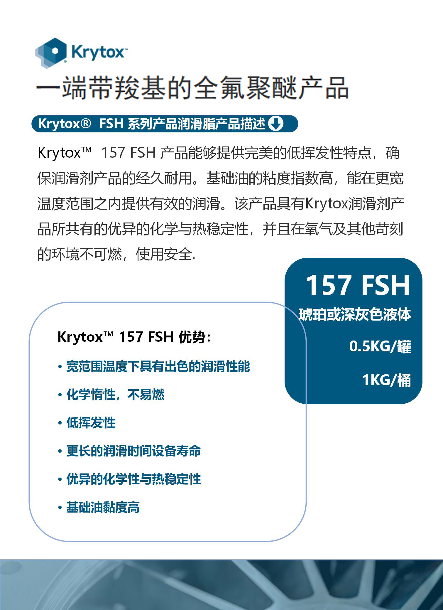 Krytox_02.jpg