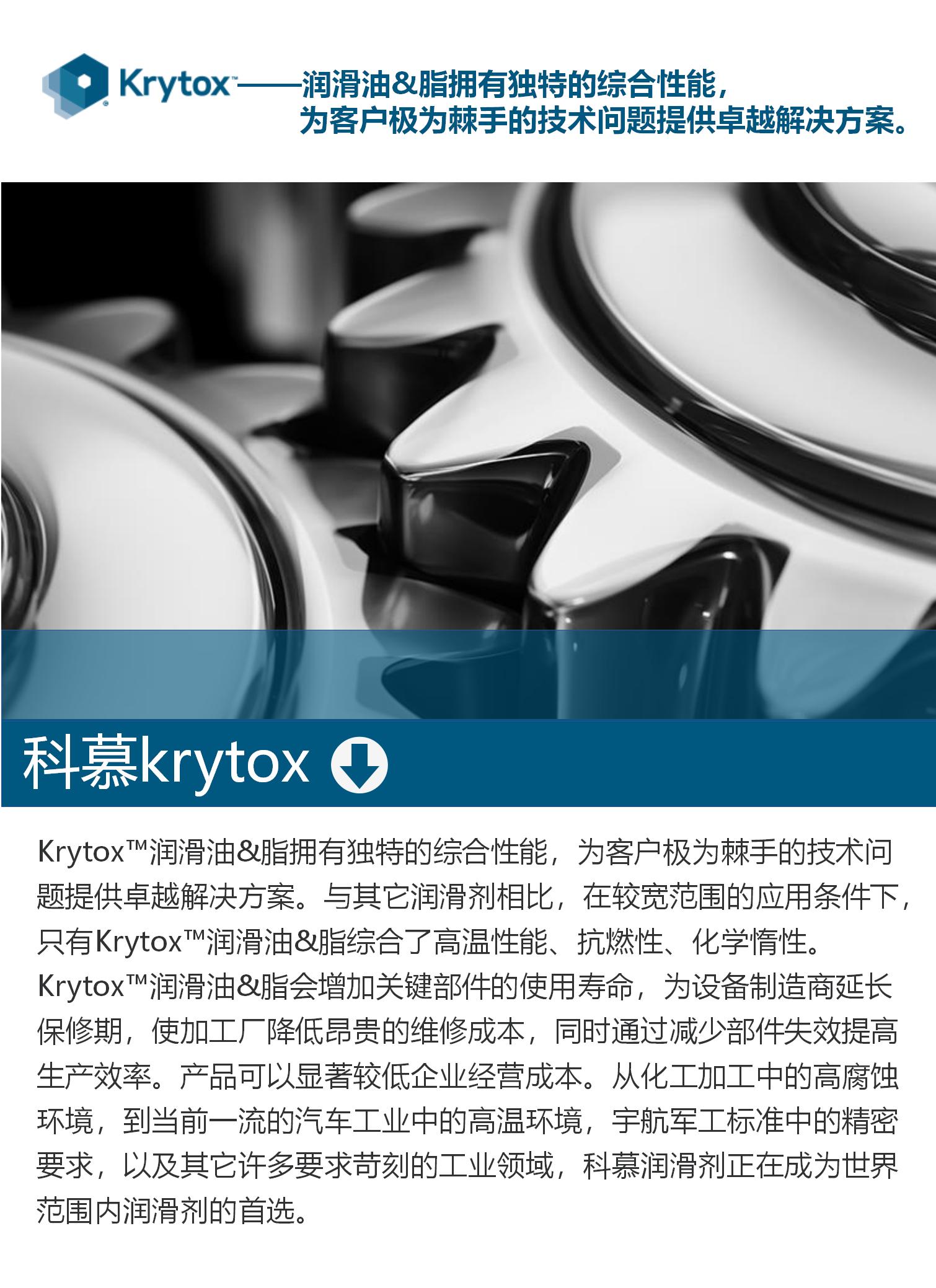 Krytox_01.jpg