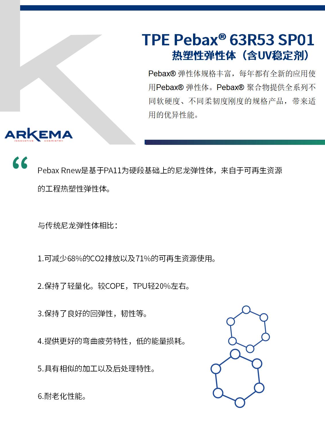 阿科玛_01.jpg